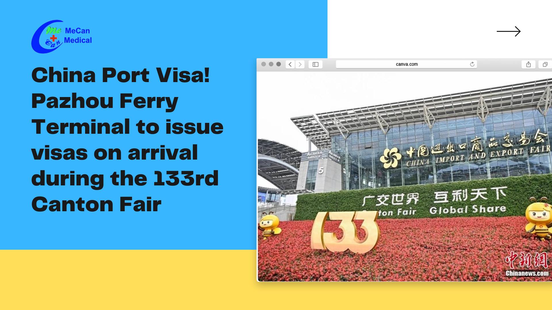 China Port Visa! Pazhou Ferry Terminal to issue visas on arrival during the 133rd Canton Fair
