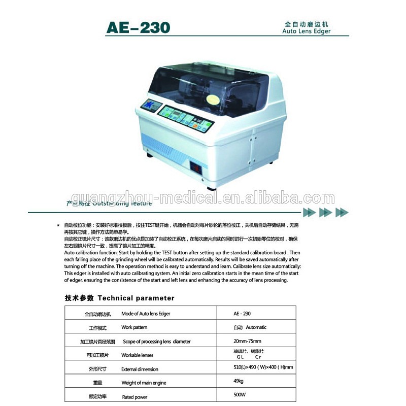 High Quality MCE-AE-230 Automatic Lens Edger Wholesale - Guangzhou MeCan Medical Limited