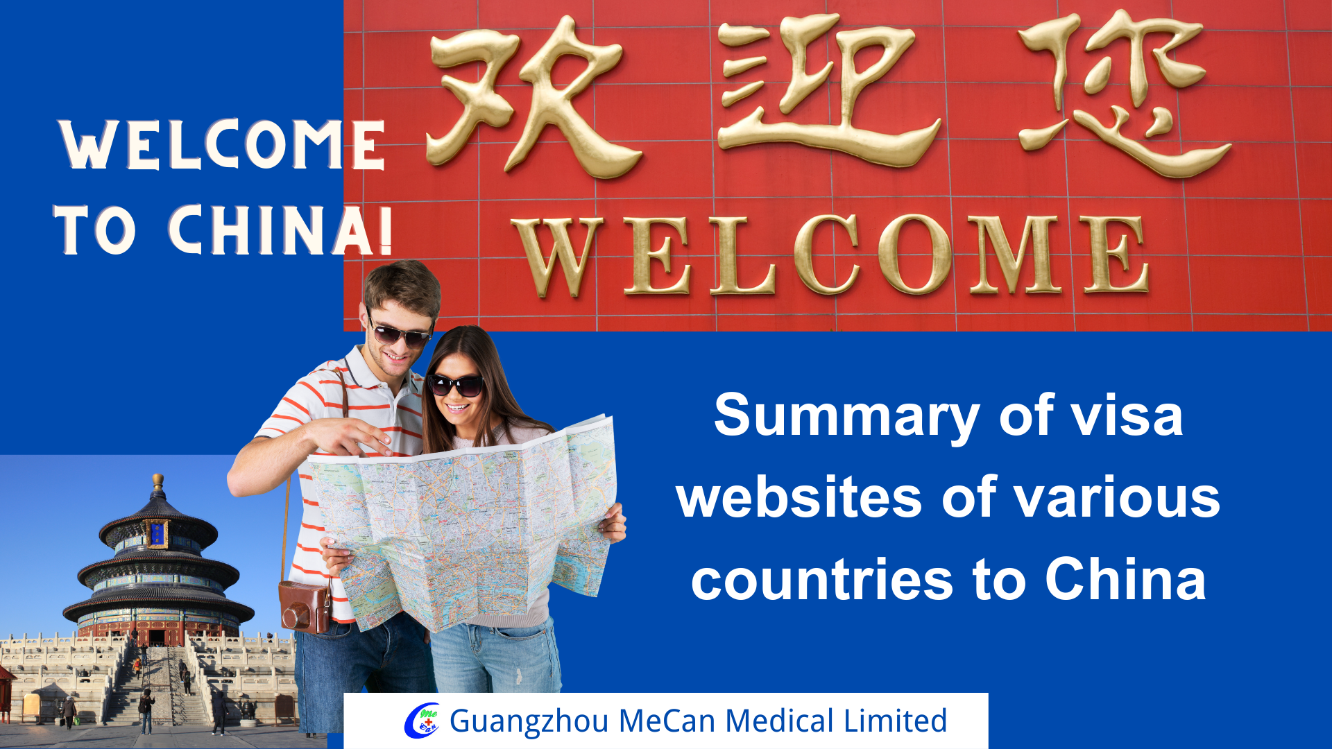 चीनमध्ये आपले स्वागत आहे --- चीनच्या विविध देशांच्या व्हिसा वेबसाइट्सचा सारांश